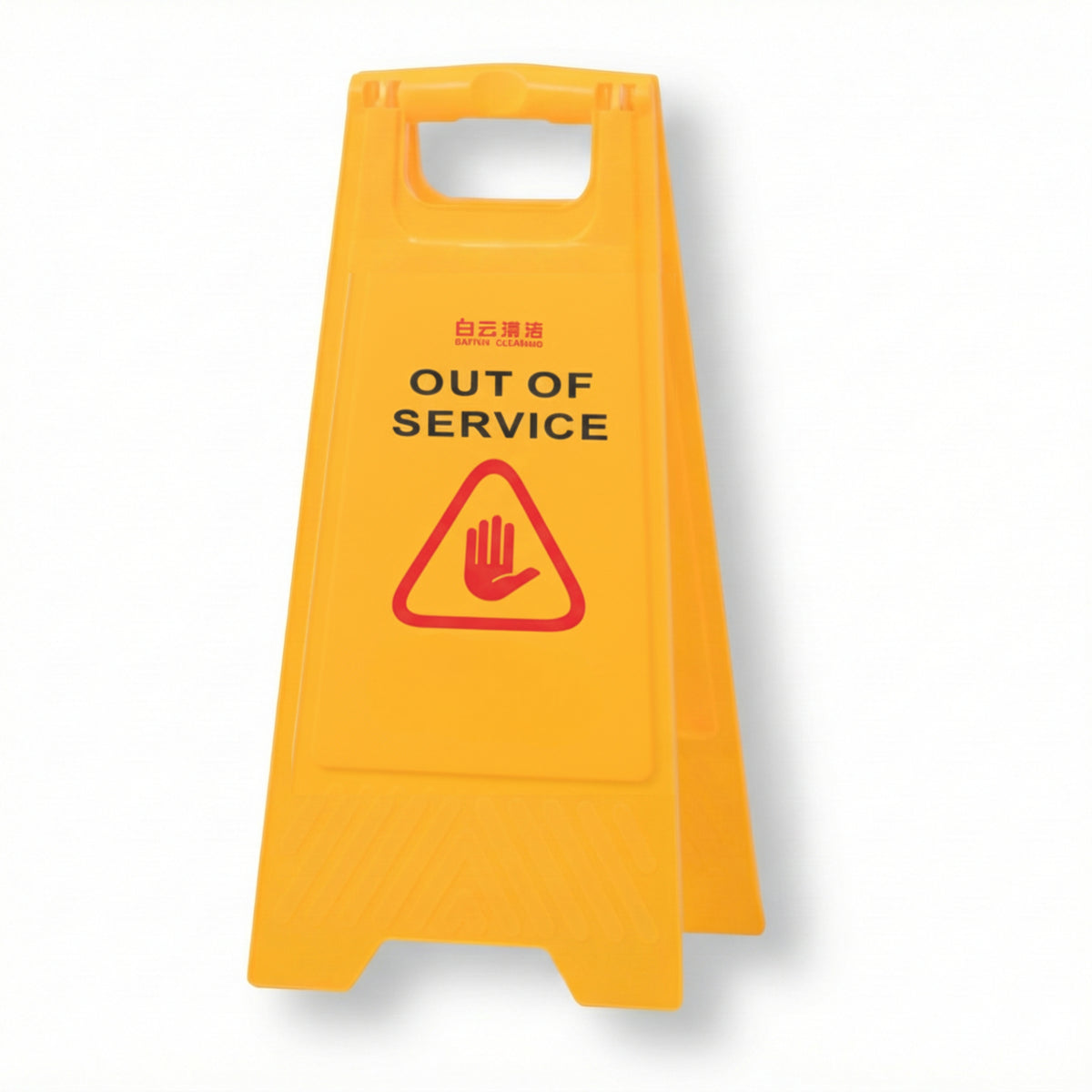 WARNING SIGN BOARD - OUT OF SERVICE - IRS00052